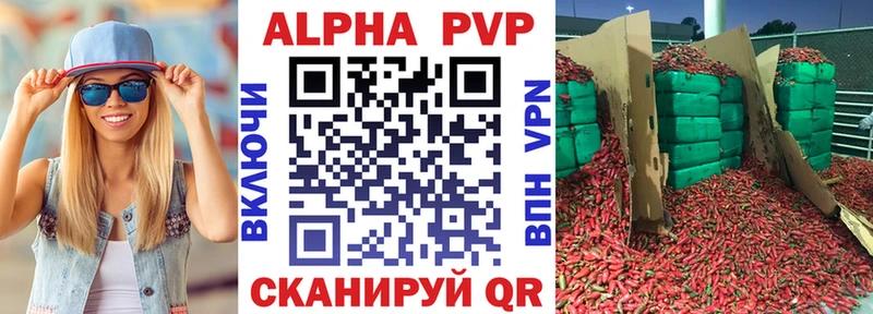 Альфа ПВП мука  закладки  Уржум 