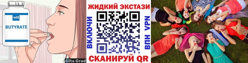 БУТИРАТ 99%  где можно купить   Уржум 