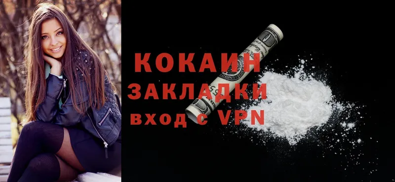 где найти   Уржум  Cocaine Колумбийский 