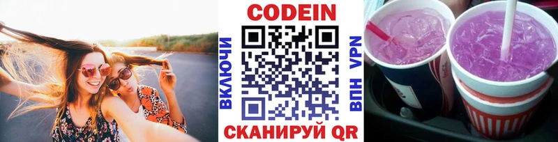 цены наркотик  OMG   Кодеиновый сироп Lean Purple Drank  Уржум 