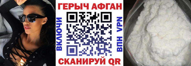 KRAKEN рабочий сайт  Уржум  ГЕРОИН герыч  наркотики 