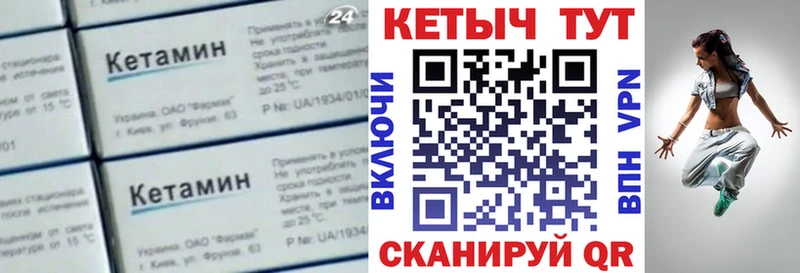 Кетамин ketamine  Уржум 
