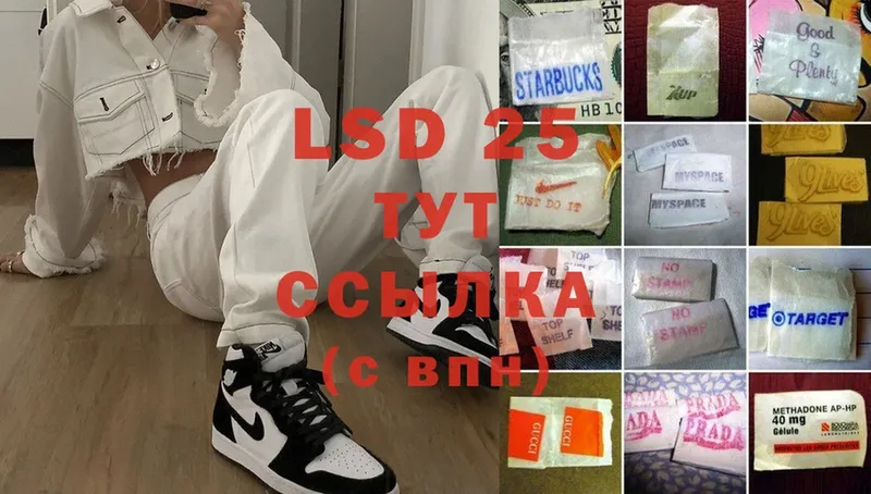 LSD-25 экстази кислота  как найти   Уржум 