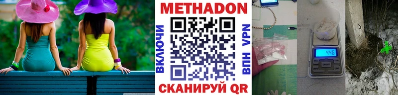 Метадон VHQ  Уржум 