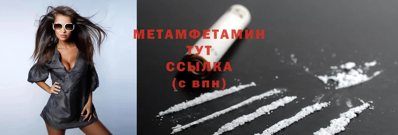 Метамфетамин Methamphetamine Уржум