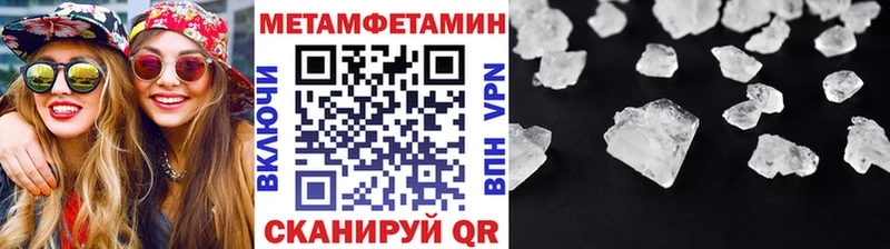 Метамфетамин пудра  Уржум 